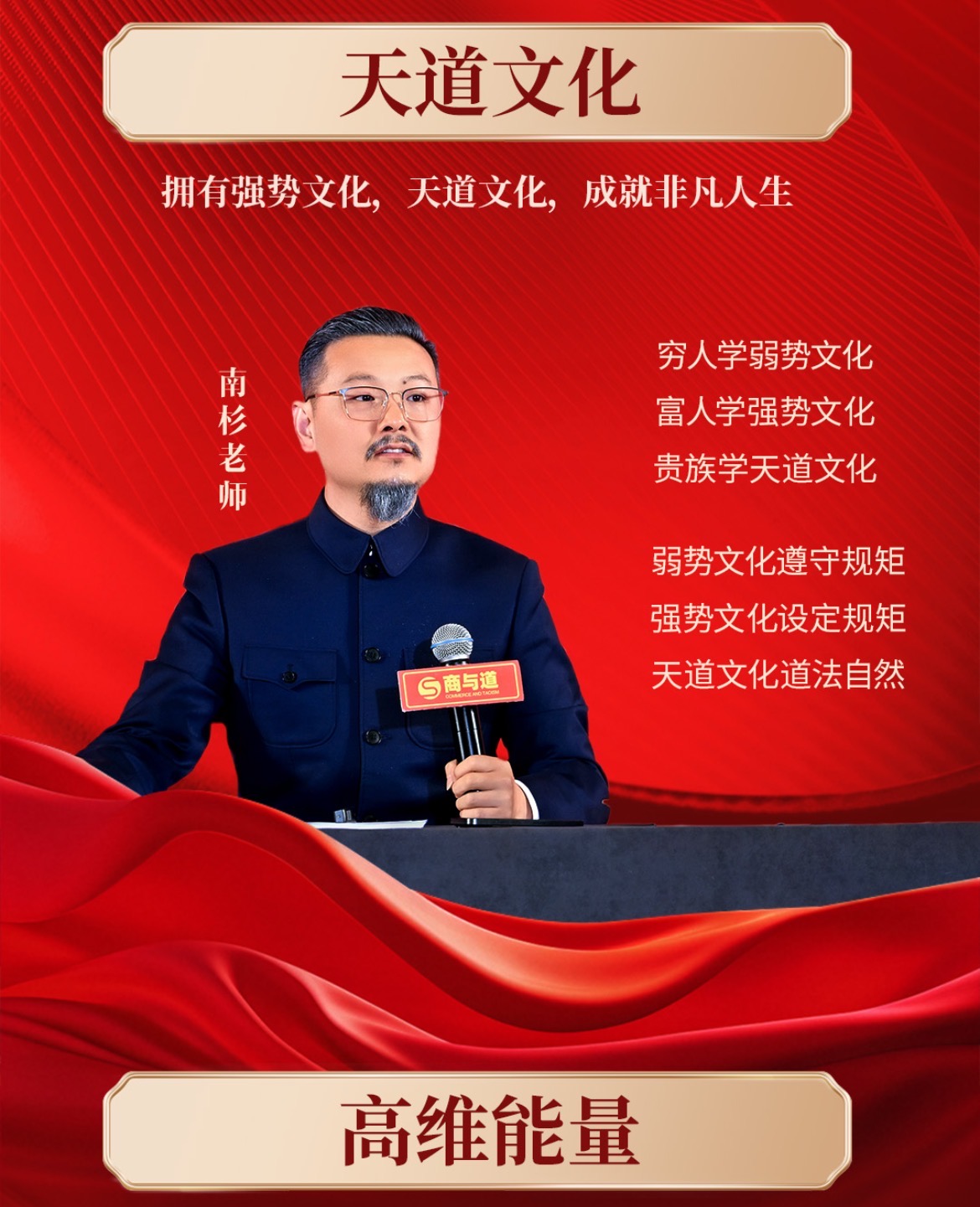 穆南杉老师